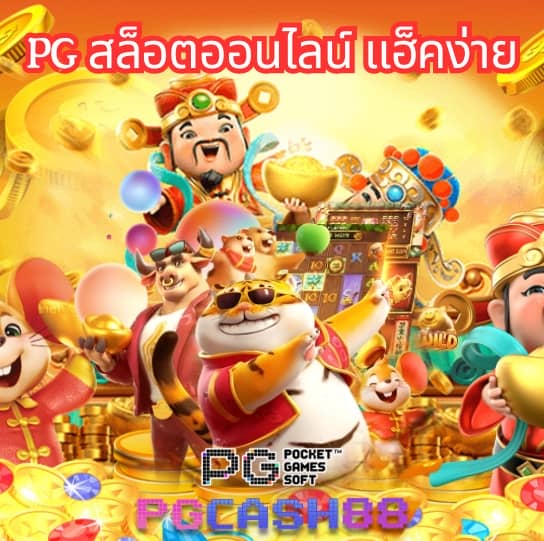 โจ๊ก เกอร์ 666