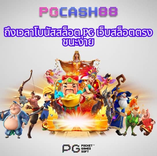 โจ๊ก เกอร์ 666